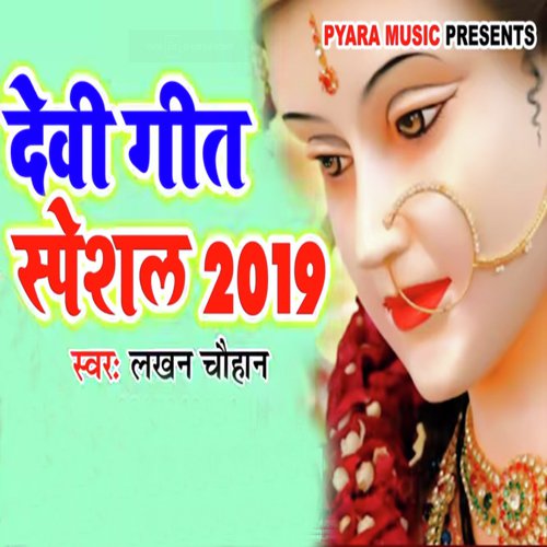 Lakhan Chauhan Songs MP3 Download